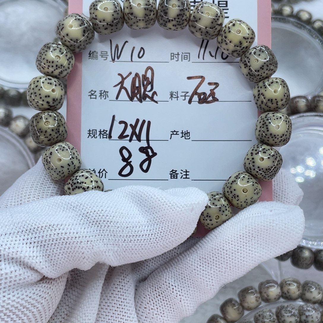 星月菩提吊坠10大眼