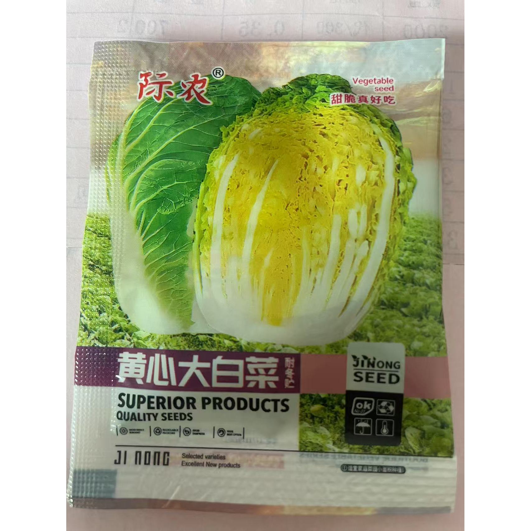黄心大白菜种子室内家庭种植结球紧抗病强适合霜冻早地区