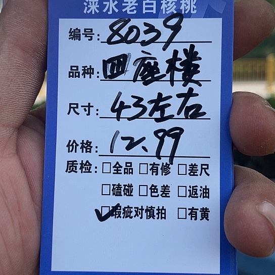 核桃把件核桃803911111111