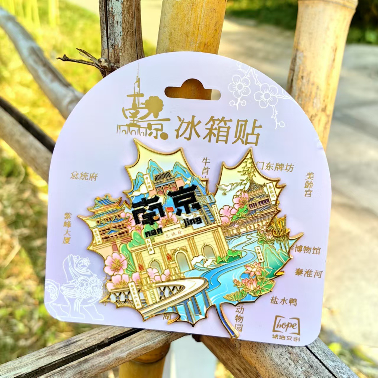 【枫叶系列款】金属南京上海杭州苏州枫叶城市合集纪念片磁吸冰箱贴