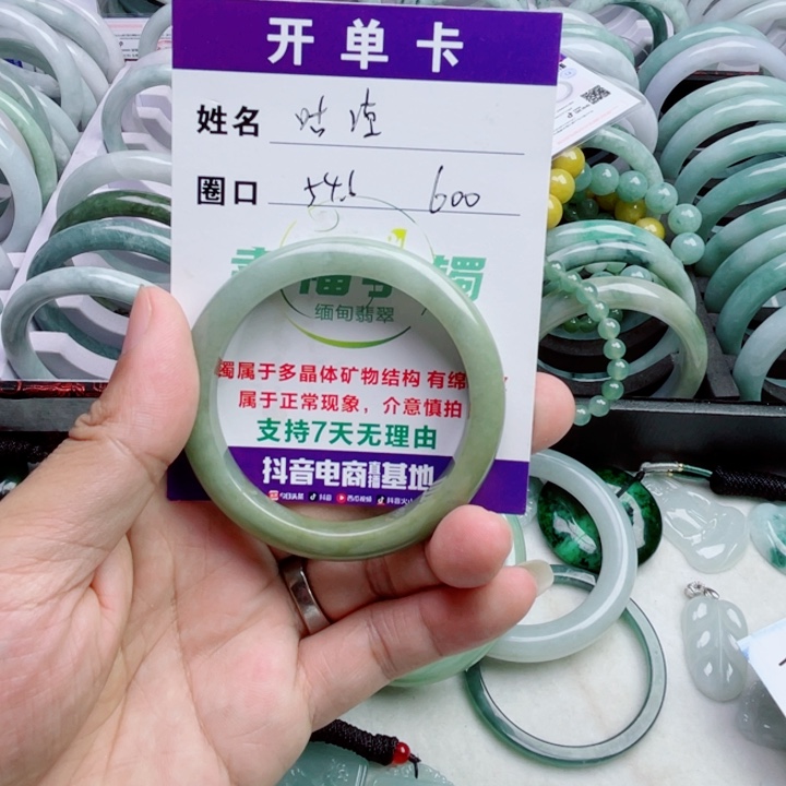 咕***凉翡翠手镯未镶嵌翡翠