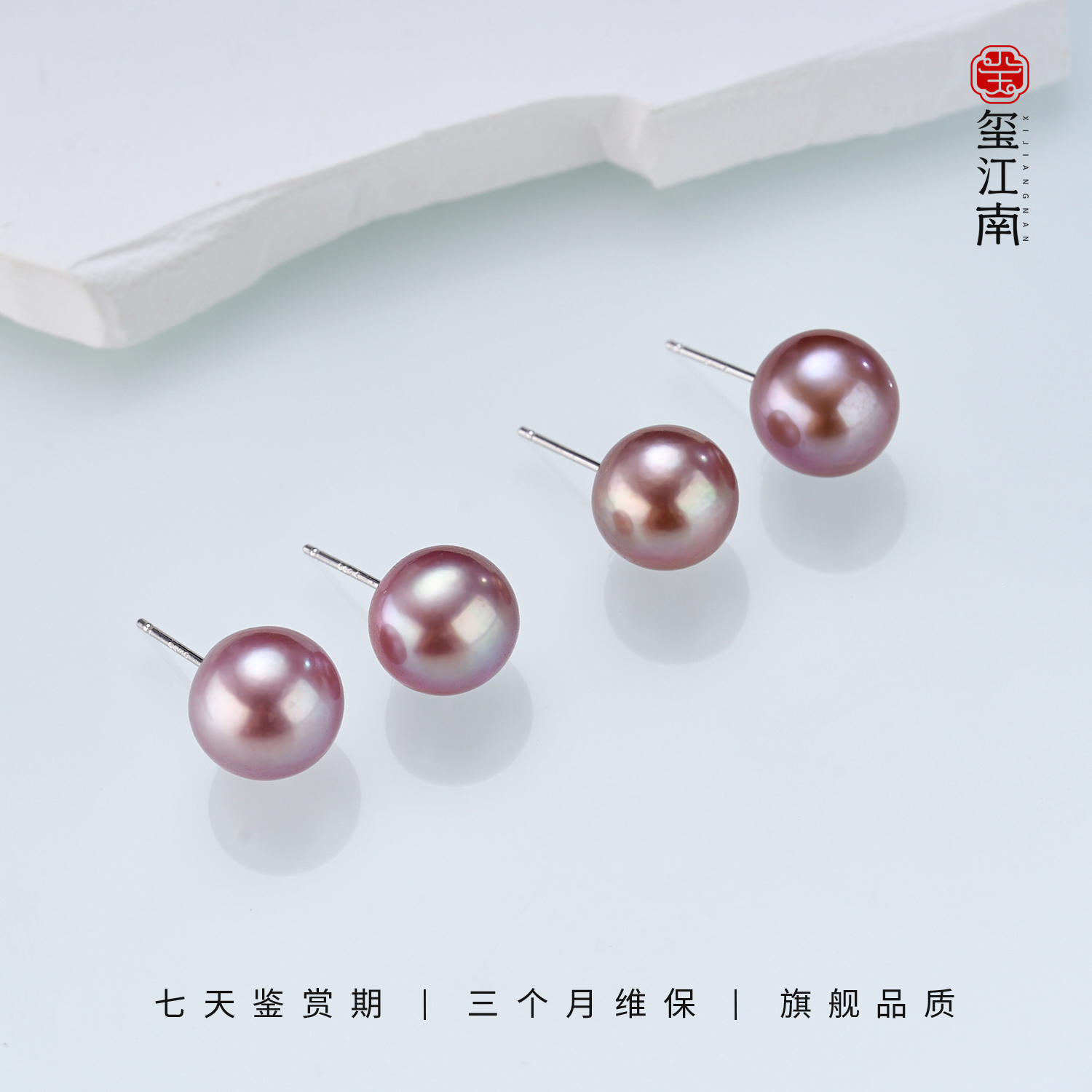 紫耳钉 | 淡水珍珠正圆紫色S925银耳饰9-10mm多样发一