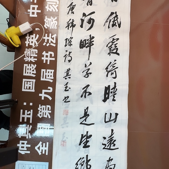 书法书法作品多次获奖