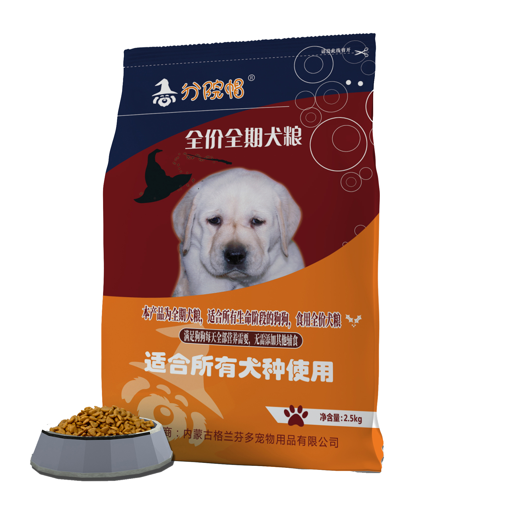 分院帽狗粮5斤幼犬成犬泰迪柯基博美比熊全犬期全犬种通用型犬粮