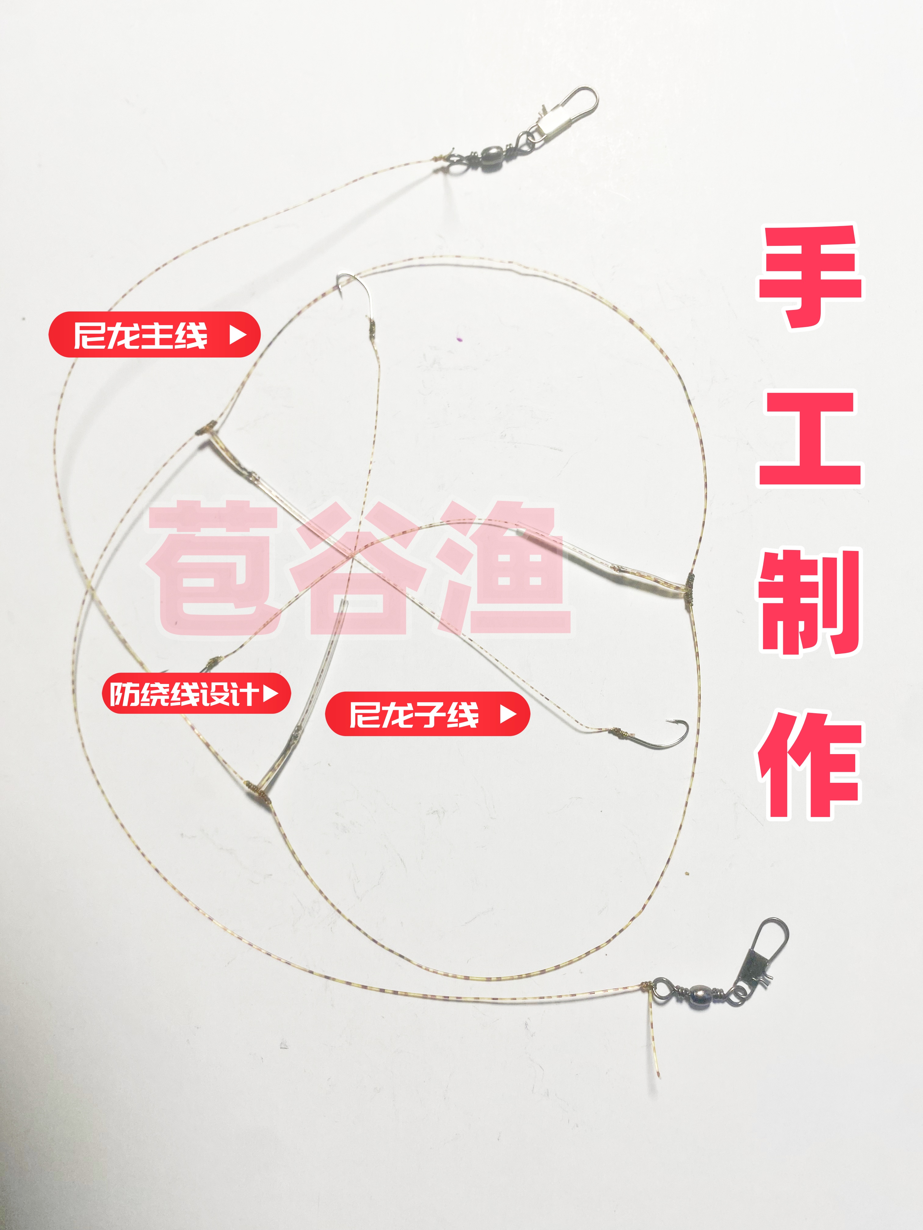 手工串钩精绑防缠绕串钩隐形线串钩鲫鱼串钩黄辣丁串钩矶钓专用