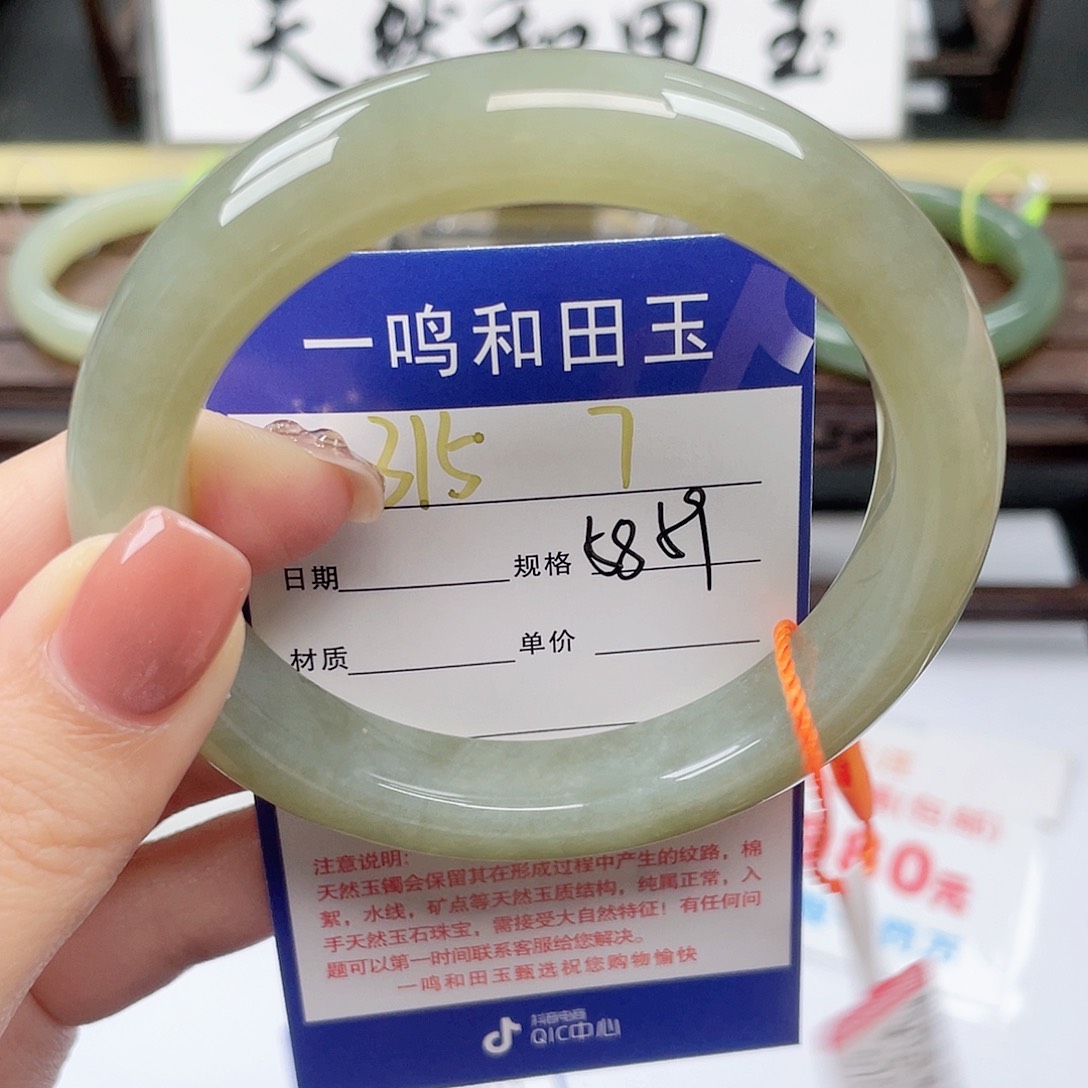 未镶嵌手镯和田玉