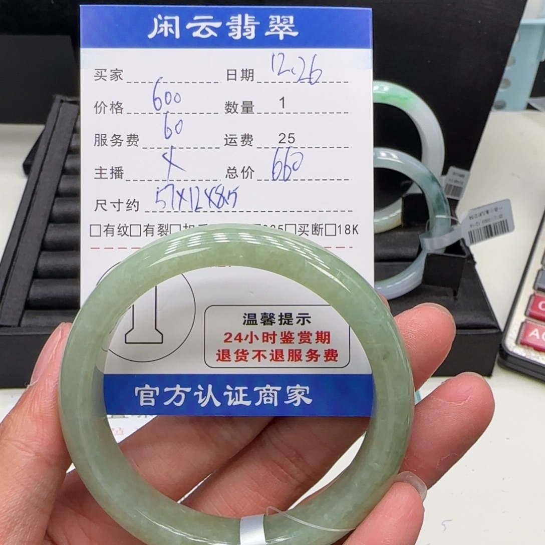 快***人翡翠未镶嵌手镯手镯