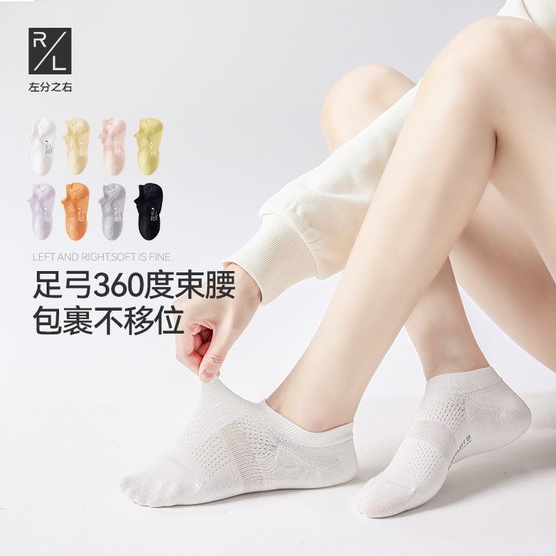 左分之右袜子女船袜春夏10A抗菌纯棉吸汗透气不掉跟硅胶防滑短袜