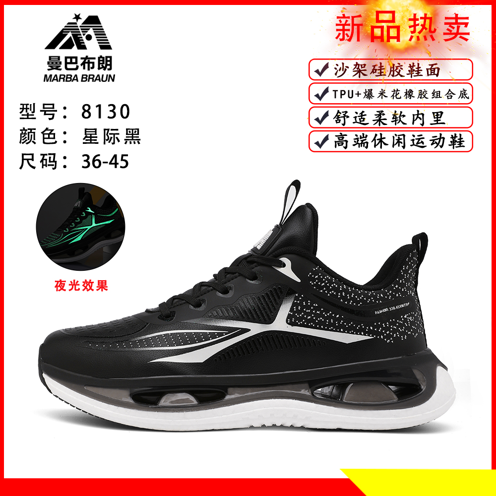 曼巴布朗跑步潮鞋新款软底潮流减震时尚百搭休闲运动鞋情侣跑步鞋