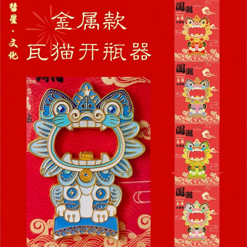 云南礼物｜丽江礼物｜大理礼物｜瓦猫｜冰箱贴｜开瓶器｜非遗｜香格里拉
