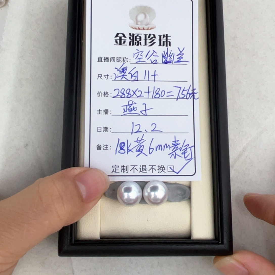 未镶嵌裸珠定制海水珍珠空***，