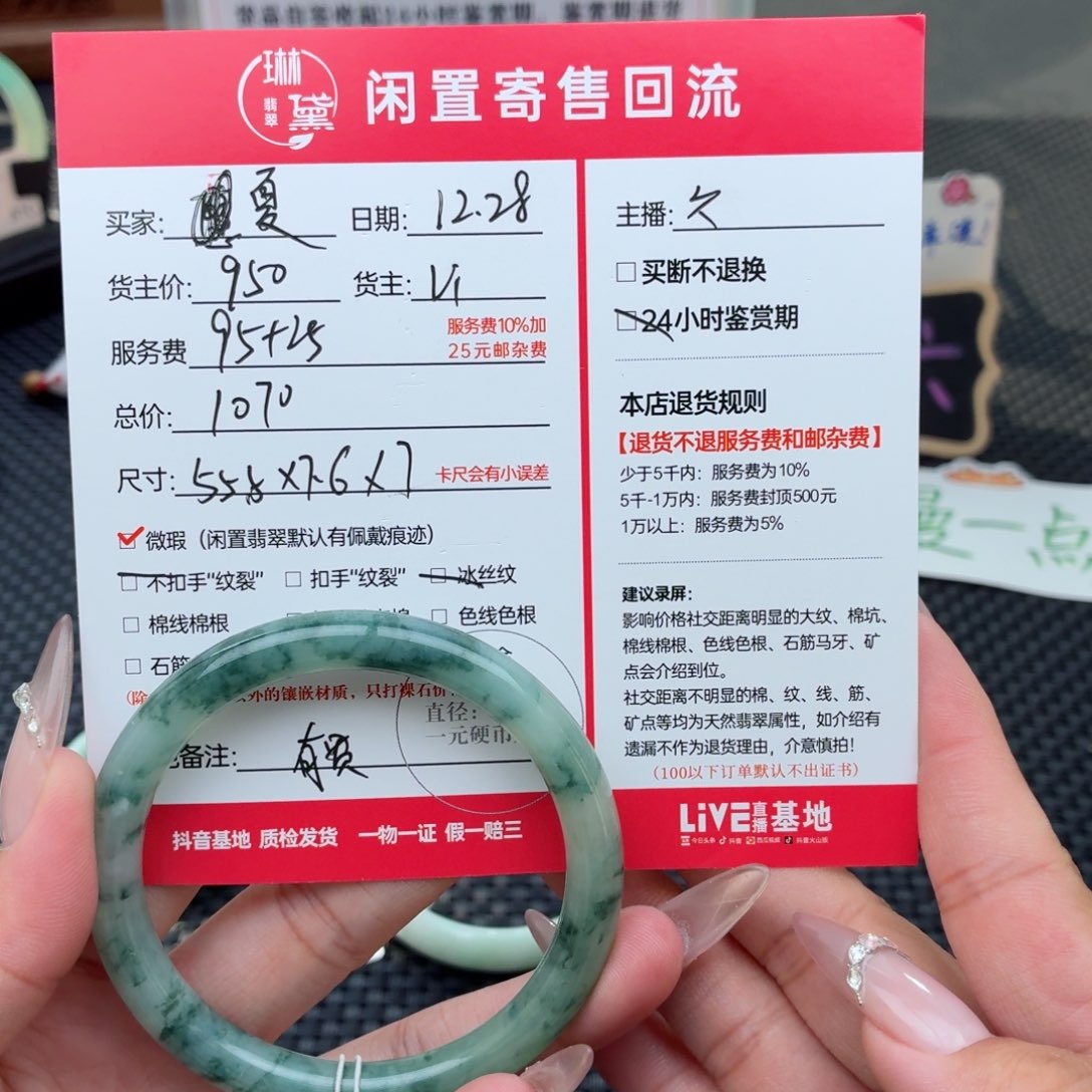 夏***心定制翡翠未镶嵌天然