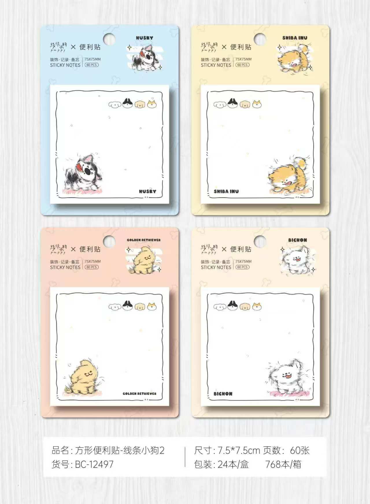 可撕留言本高颜值便利贴