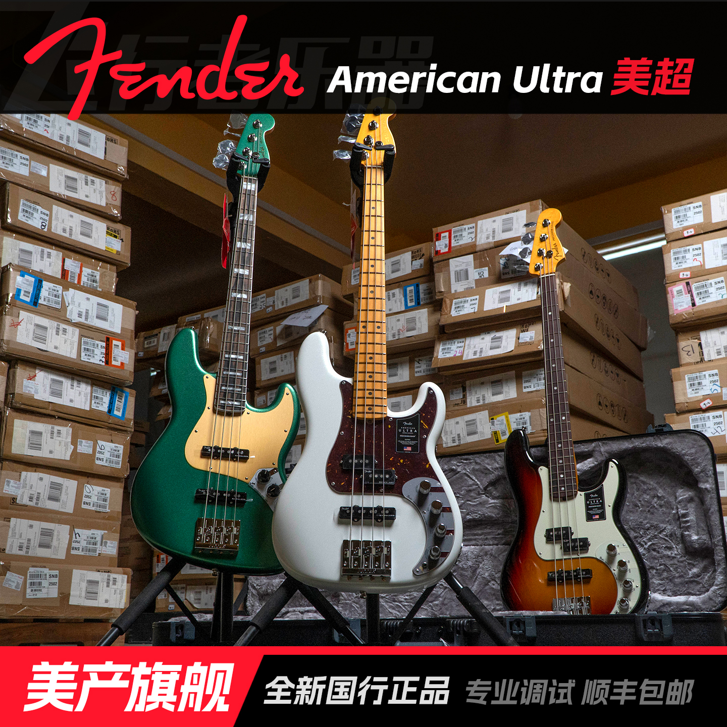 全新正品Fender芬达美超系列电贝斯J贝斯P贝斯PJ贝斯BASS
