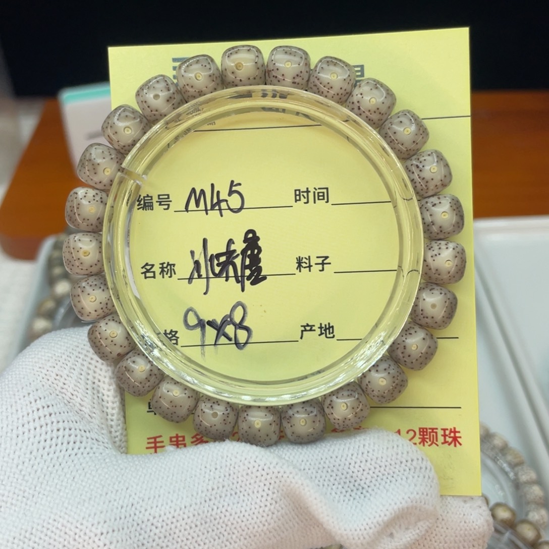 A***飞菩提籽类M小冰糖，