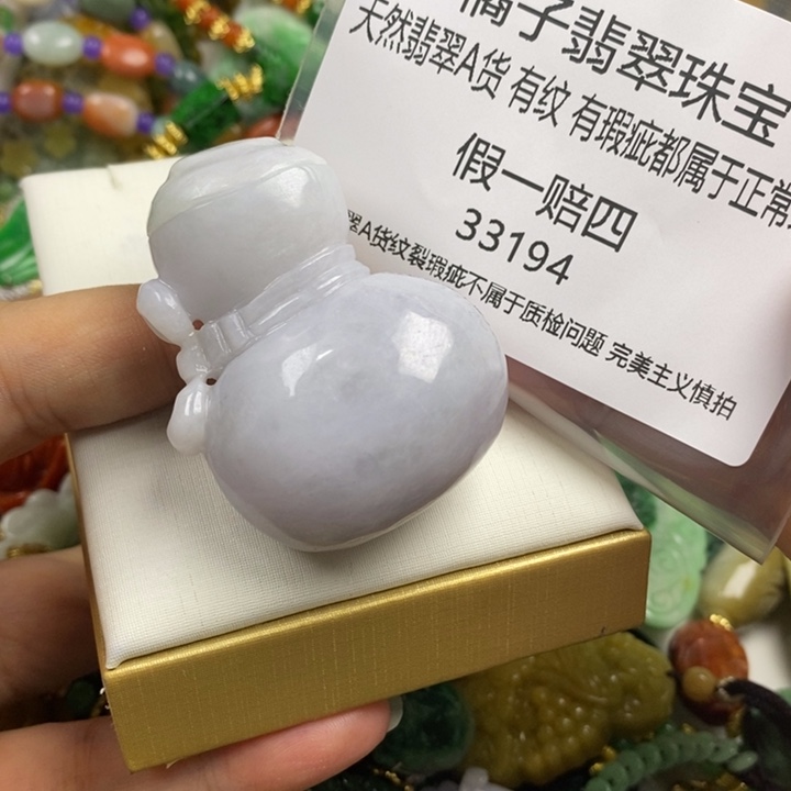 彩***姐翡翠未镶嵌吊坠(赠链)