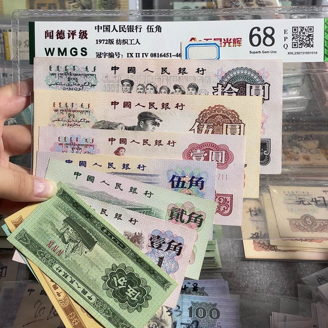 三版一套全新原票9张 保真