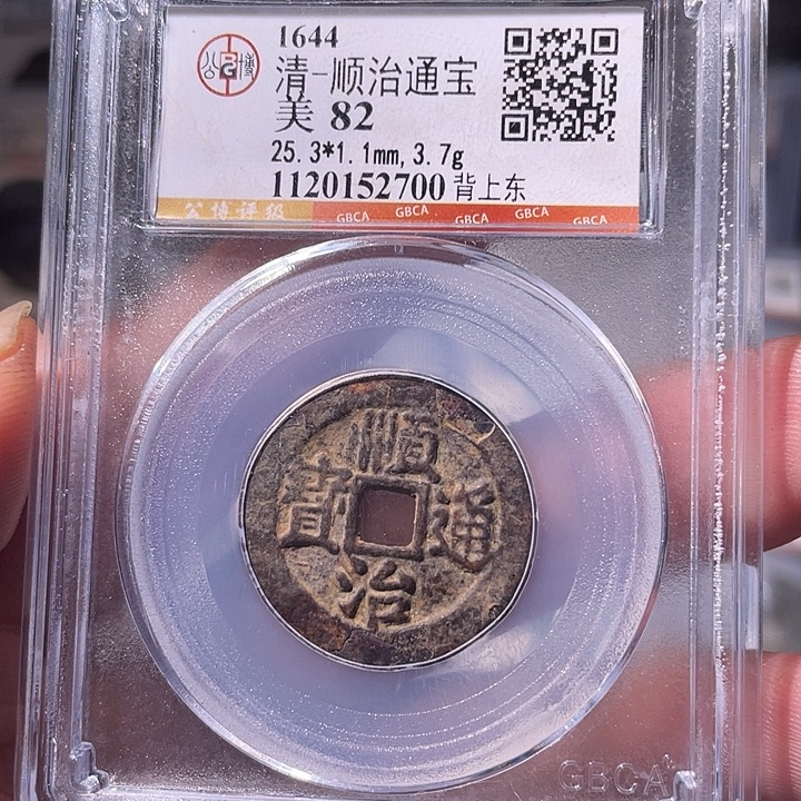 铜EB封装评级盒子币一个2700