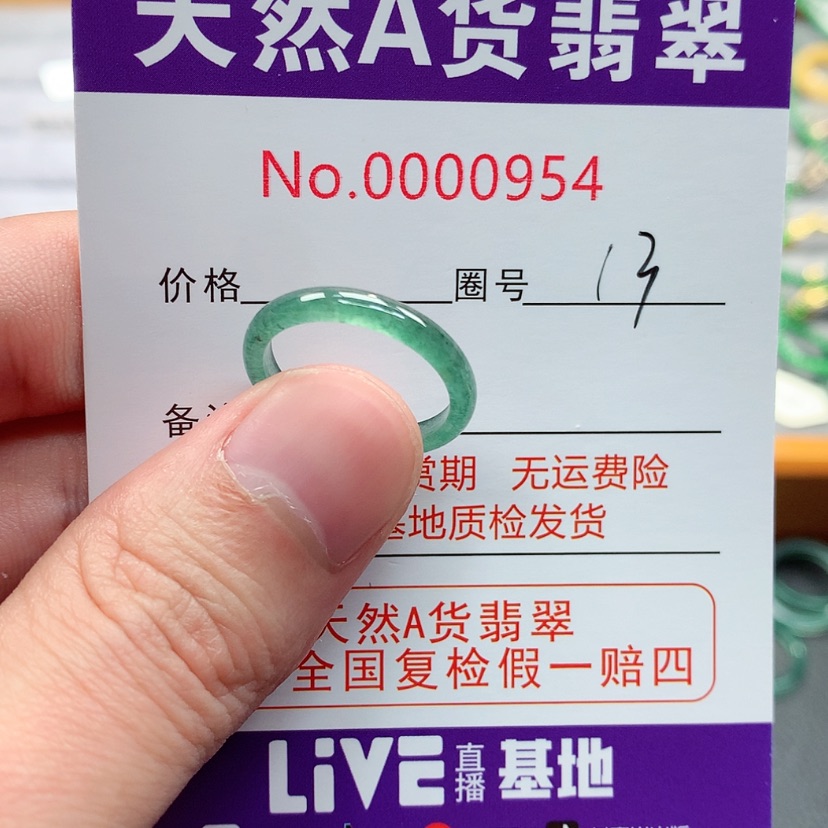 【闪购商品】翡翠戒指未镶嵌翡翠
