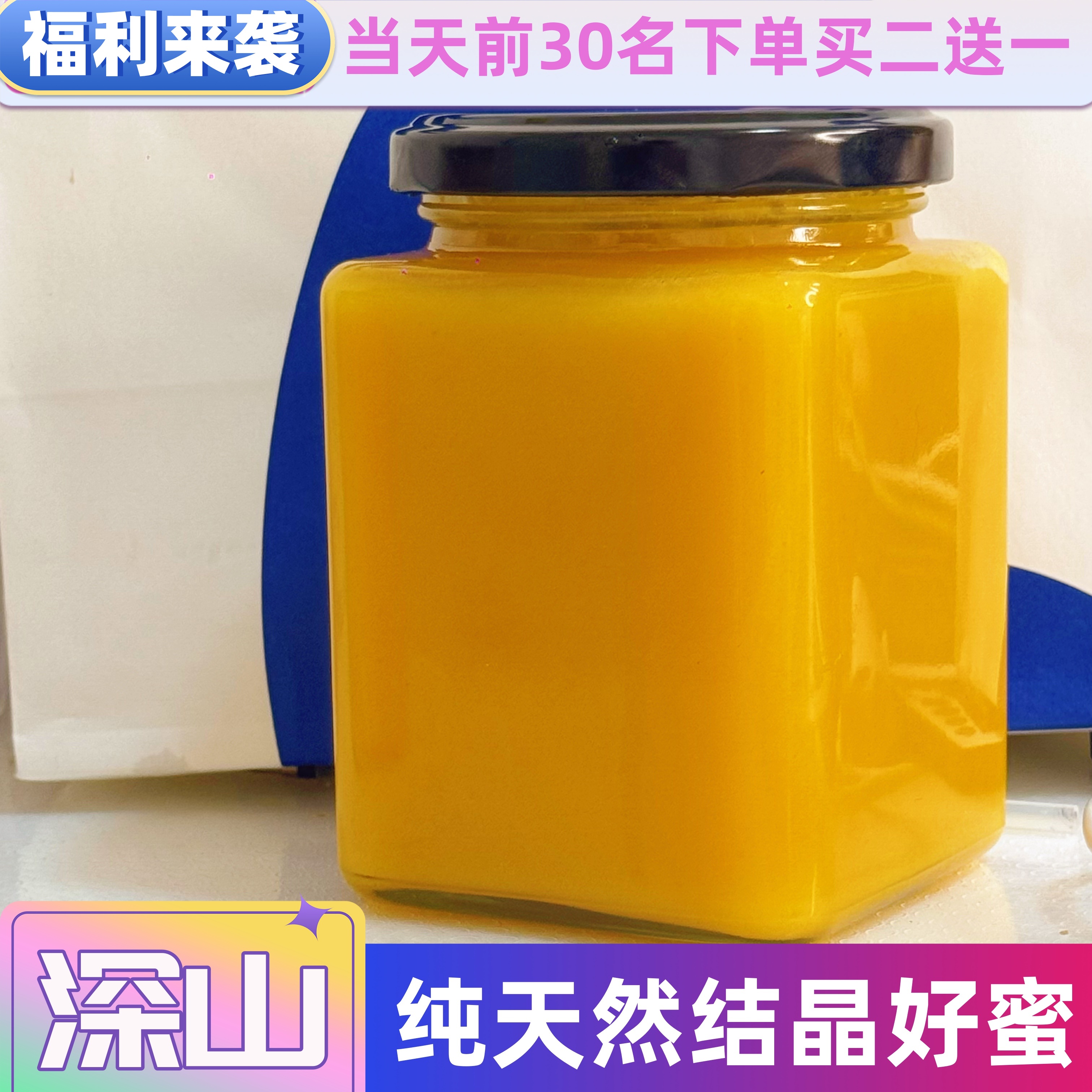 正宗农家纯正天然结晶自产纯天然添加成熟百花原蜜蜂野生百花蜜