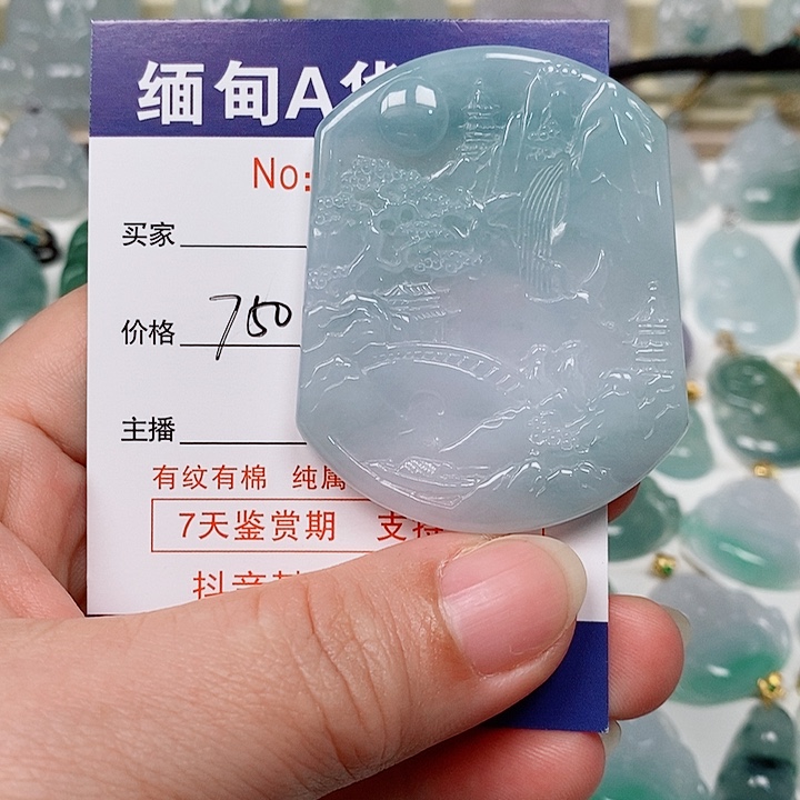 翡翠未镶嵌吊坠(不含链)未镶嵌