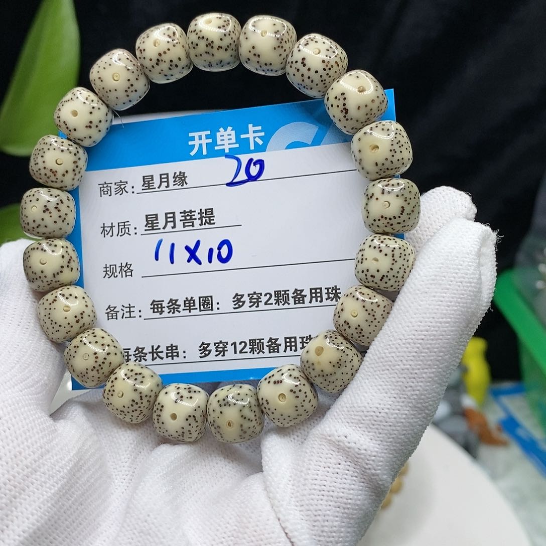 【闪购商品】吊坠星月菩提20?!’llo