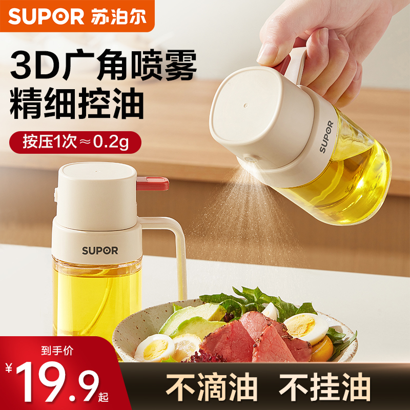 苏泊尔油壶自动开合厨房玻璃油瓶家用油罐防漏大容量酱油醋香油瓶
