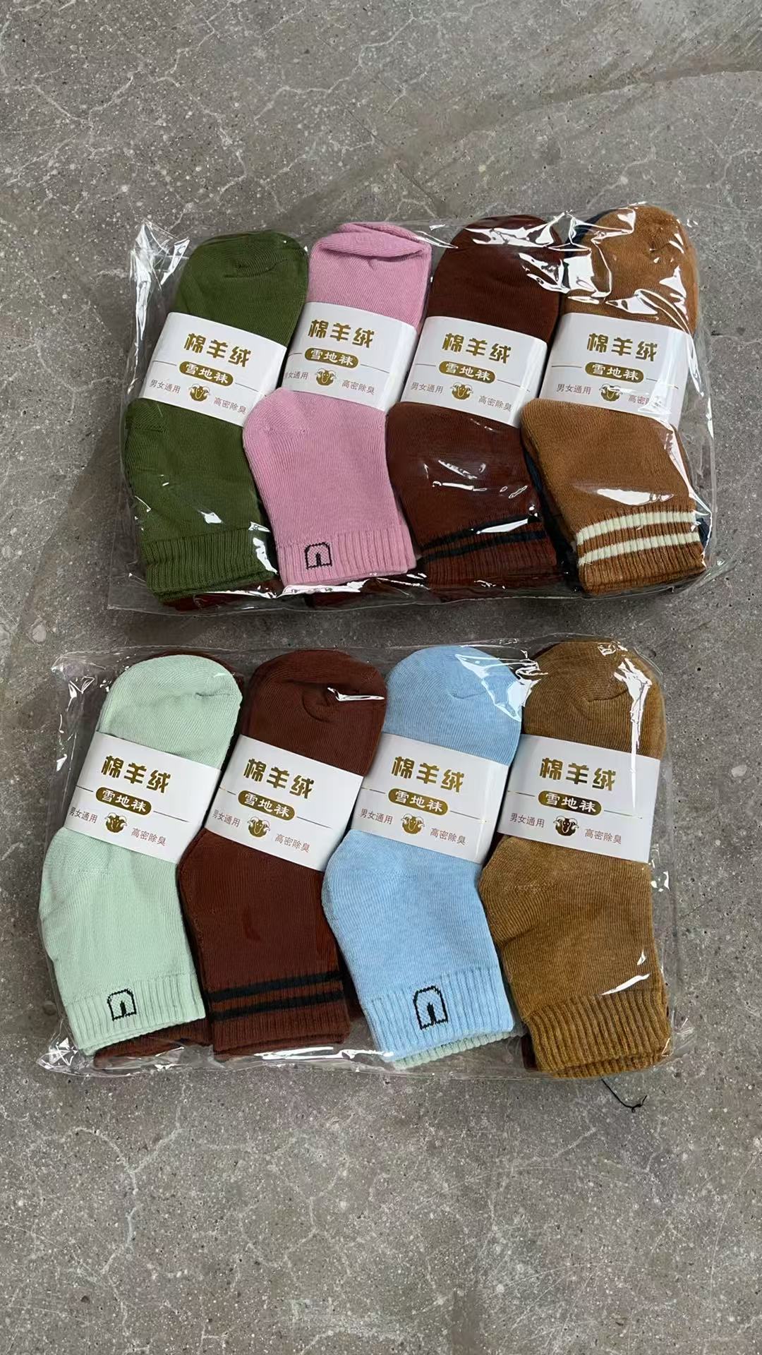 男女同款加厚中筒毛圈袜