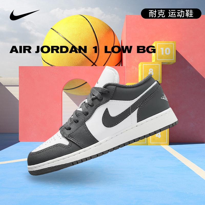 【玩球穿搭】Nike耐克AIR JORDAN AJ1 GS运动篮球鞋553560-044