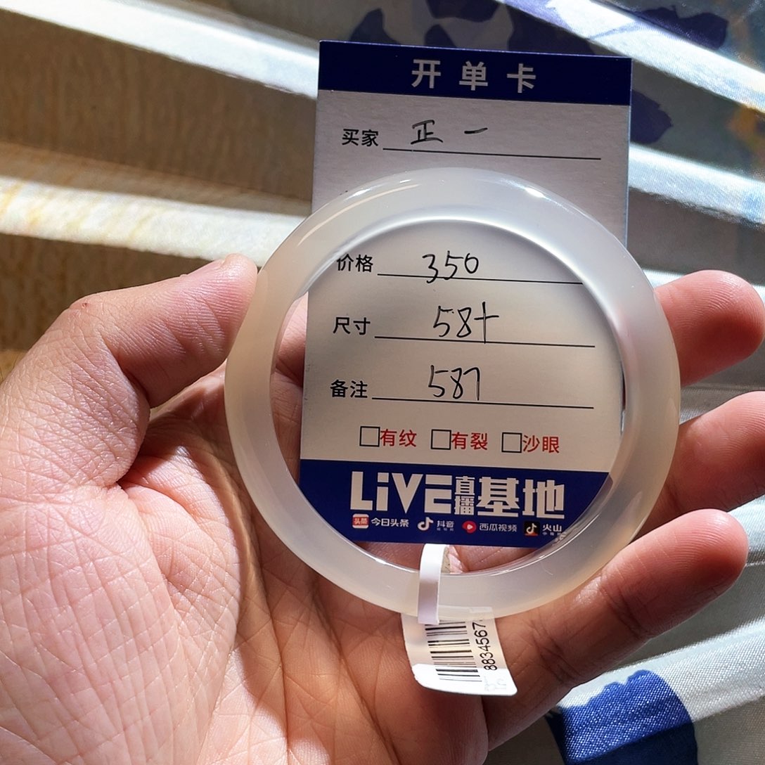 玛瑙/玉髓手镯未镶嵌正*587