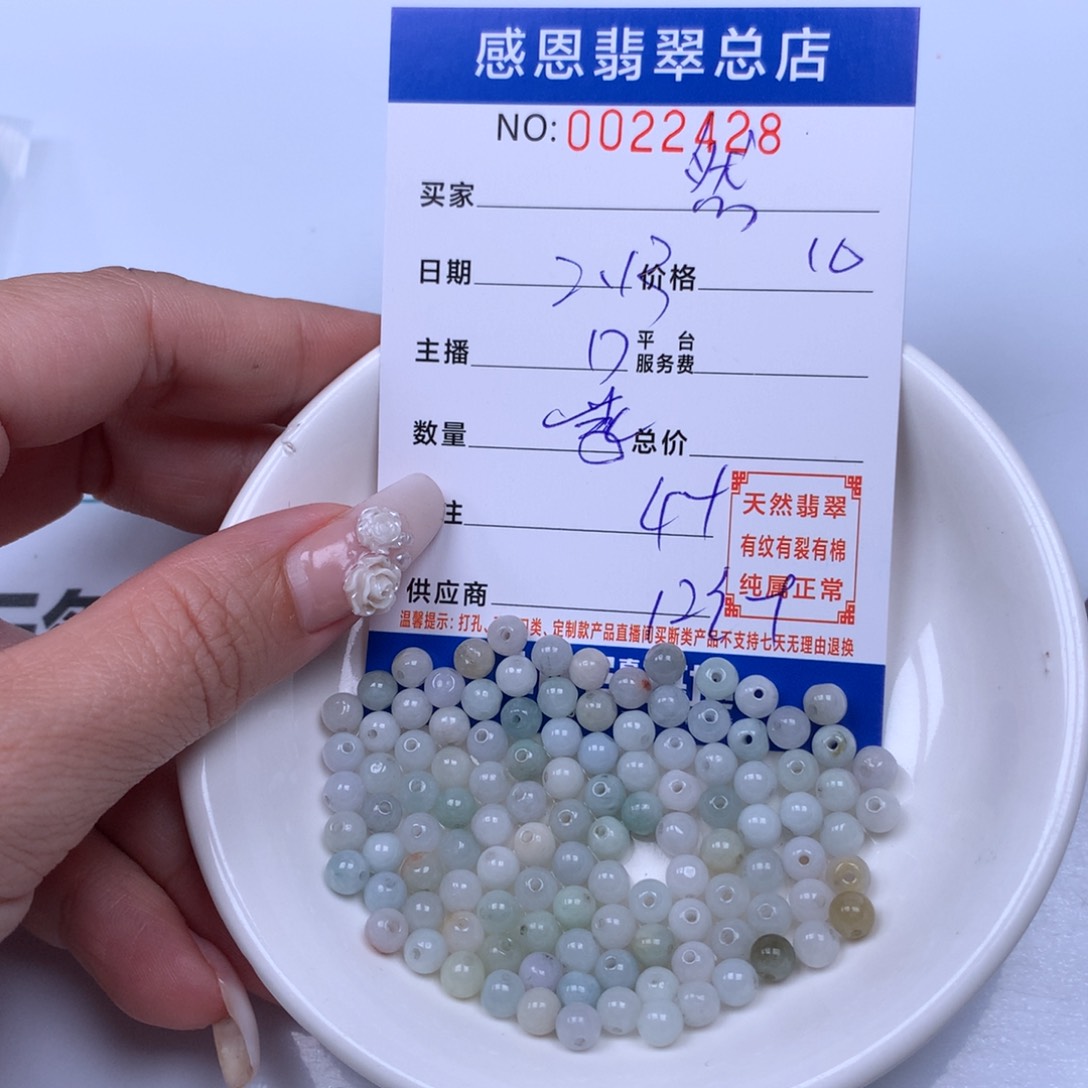 翡翠手链足铂镶嵌?*?