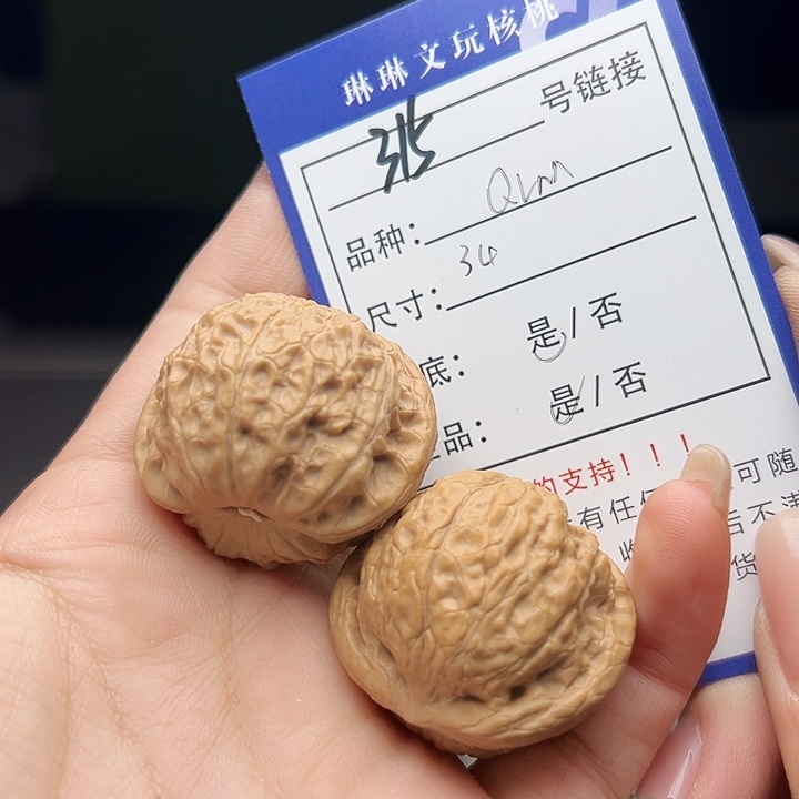 文玩核桃吊坠核桃树315