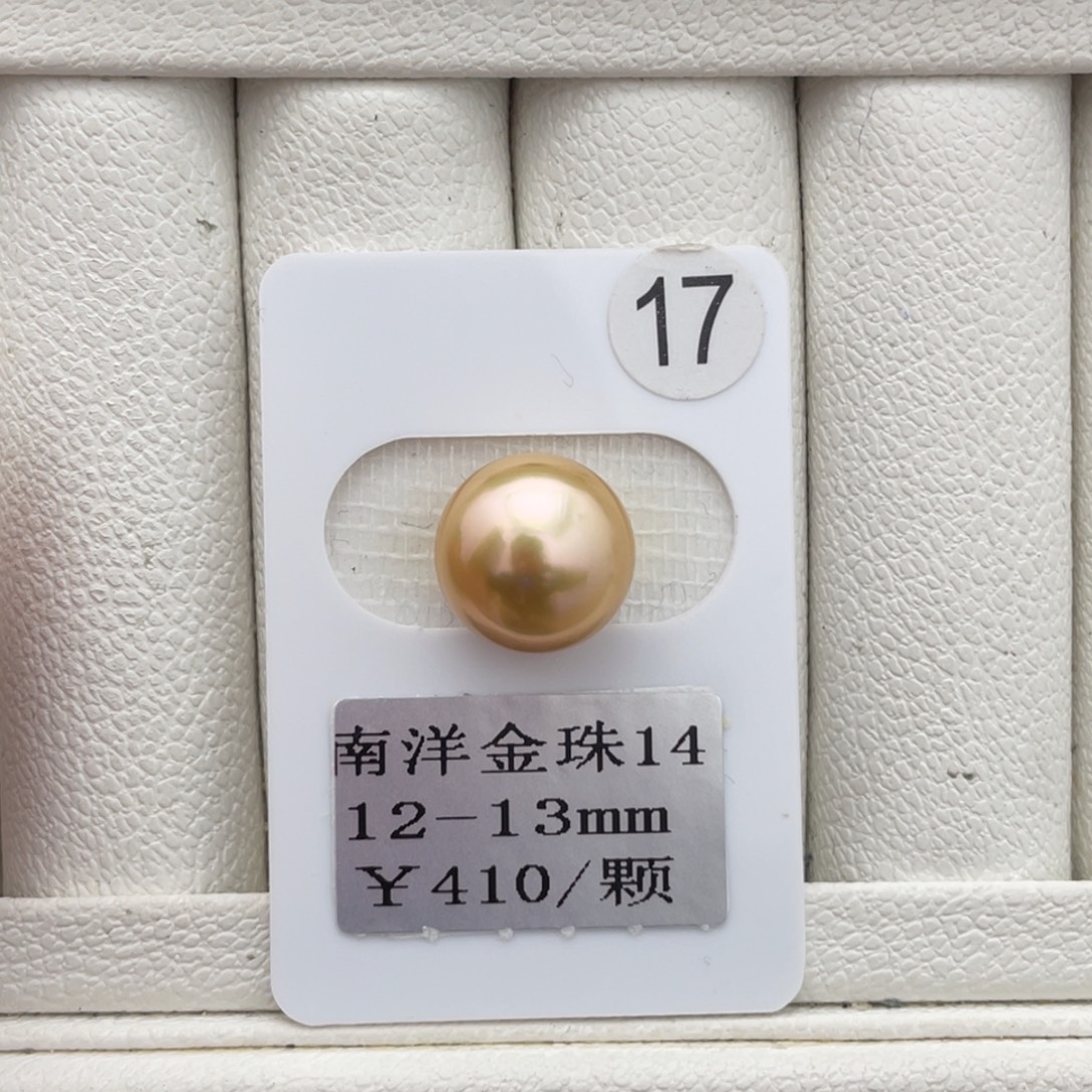 未镶嵌裸珠定制海水珍珠南洋金珠12-13
