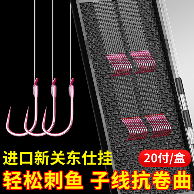 新关东金袖钩伊势尼专用子线双钩成品套装全套绑好的鲫鱼钩无倒刺