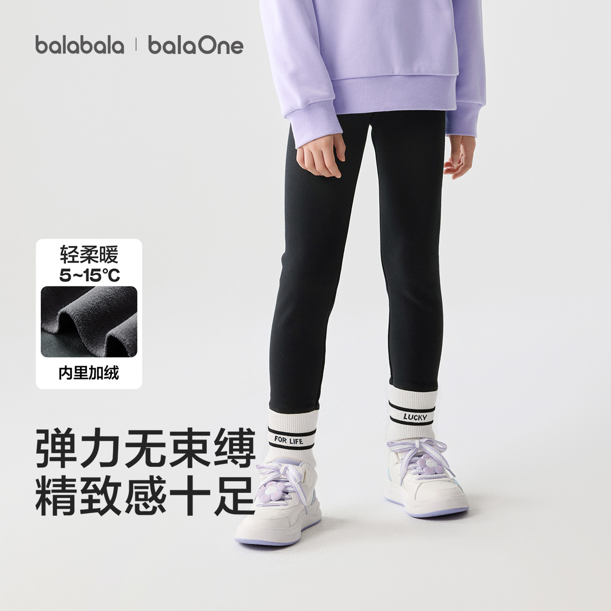 【balaOne】巴拉巴拉童装儿童打底裤女童2025秋冬装加绒长裤保暖