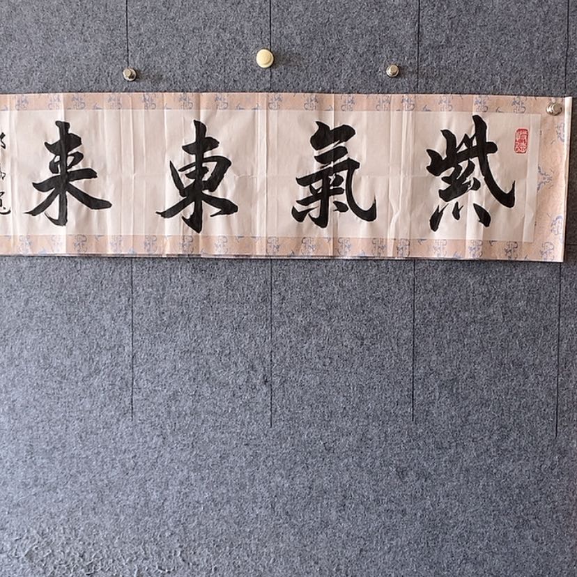 【闪购商品】书法：：：：：：：：：：：：：：：：：