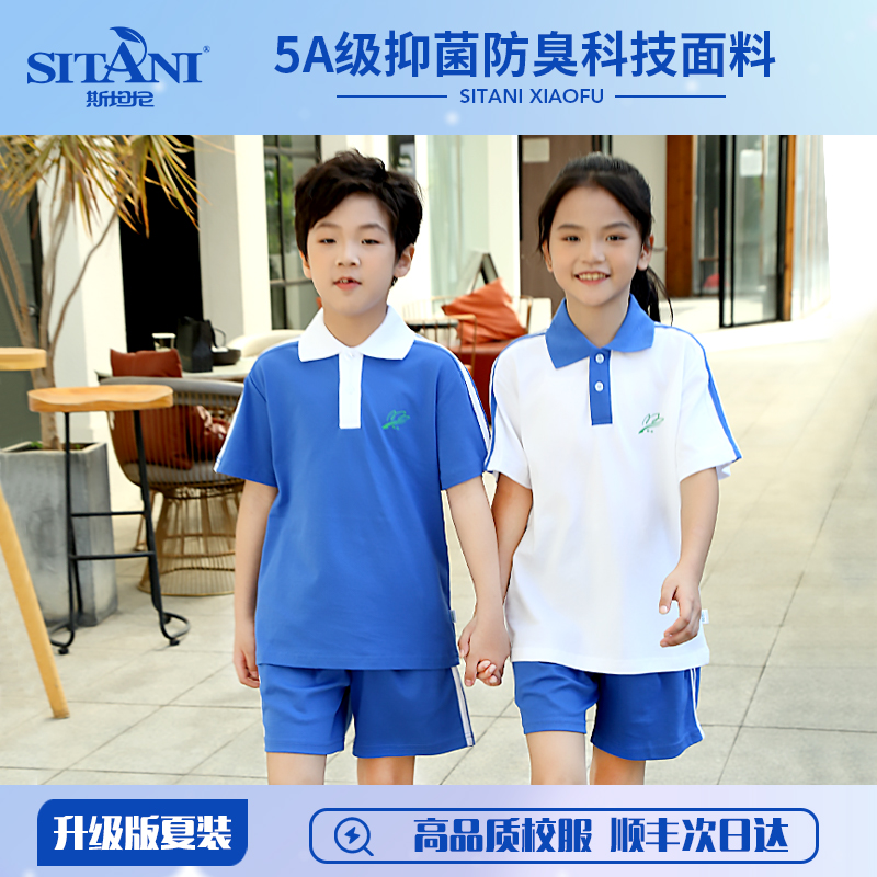 （新人福利限拍一单）深圳校服夏季短裤进直播间买橱窗拍不发货！