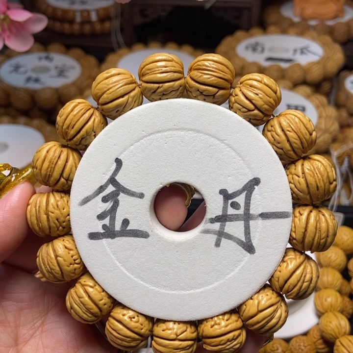 桃核手串理****｀金丹16单圈