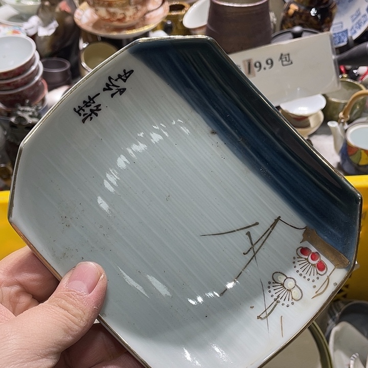 瓷片在这一刻的心情下m