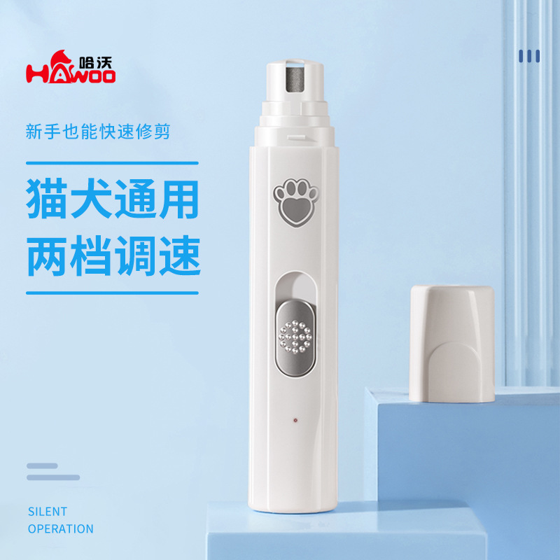 宠物磨甲器指甲钳猫咪狗狗兔子指甲打磨神器猫狗通用电动磨指甲刀