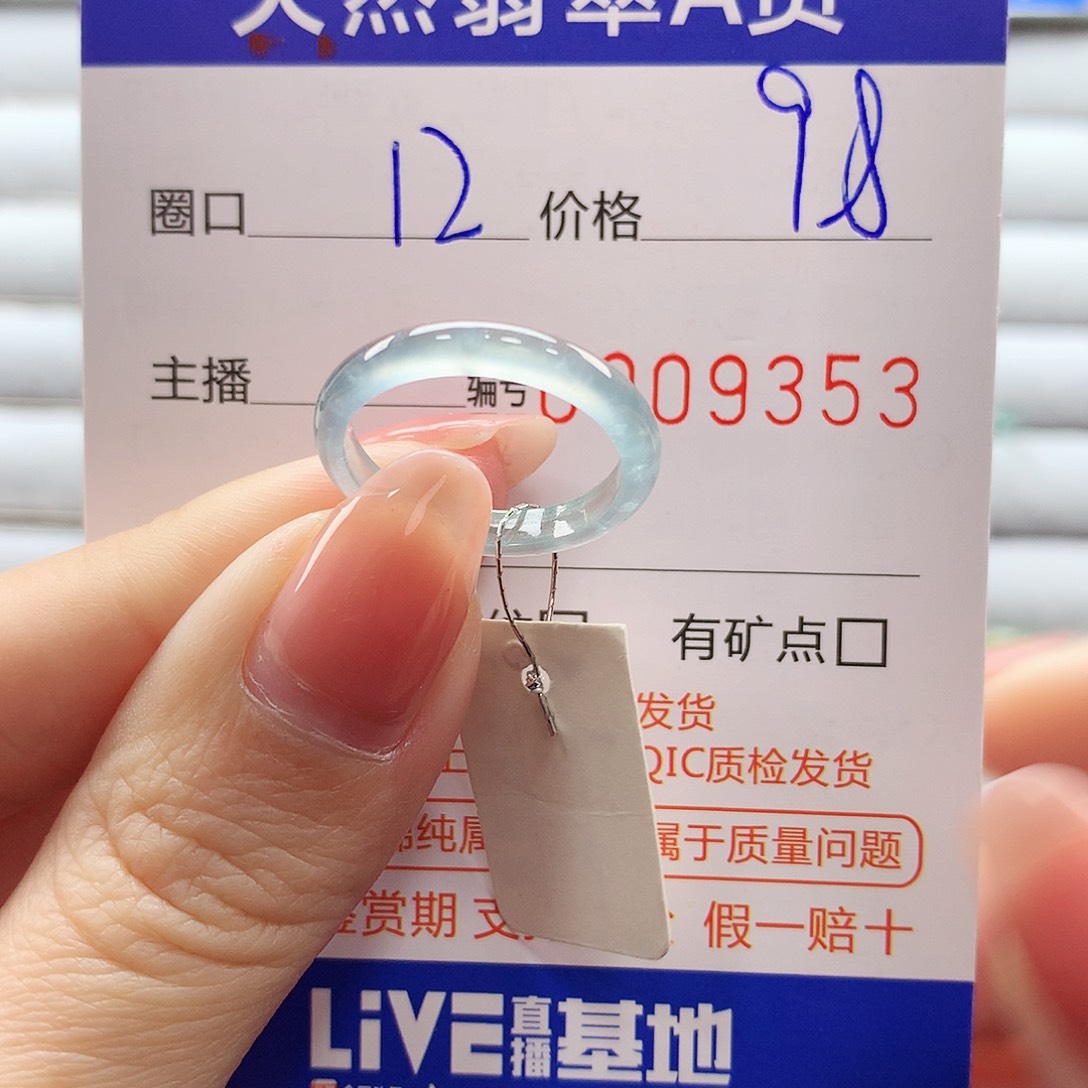 翡翠戒指未镶嵌翡翠