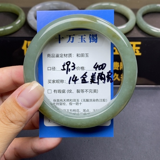 手链未镶嵌和田玉金**瓷