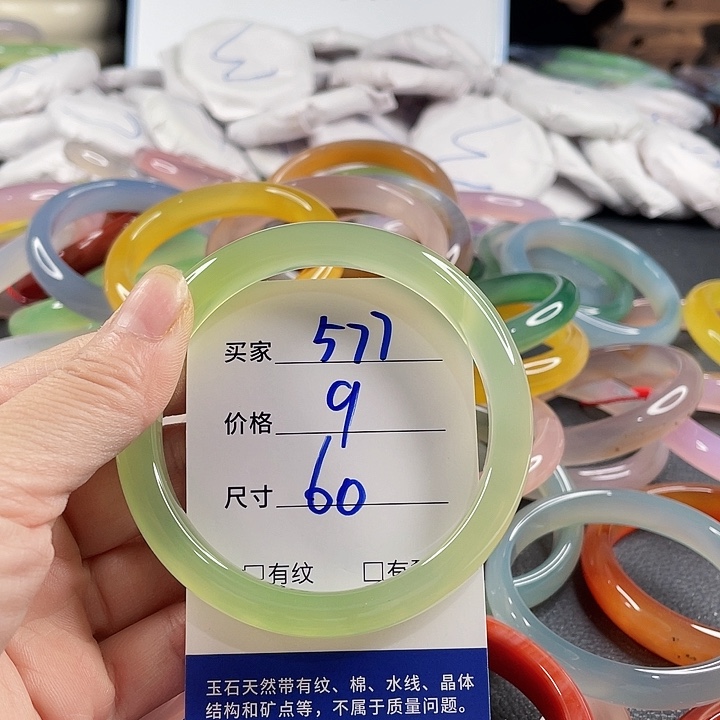 玛瑙/玉髓未镶嵌手镯