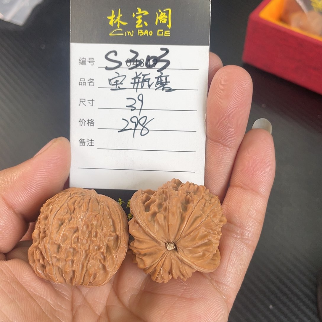 文玩核桃把件s303磨盘