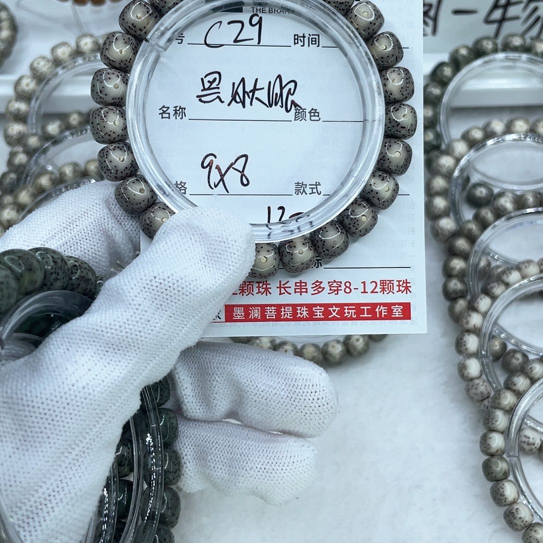 手串星月菩提心***。C29黑冰大眼