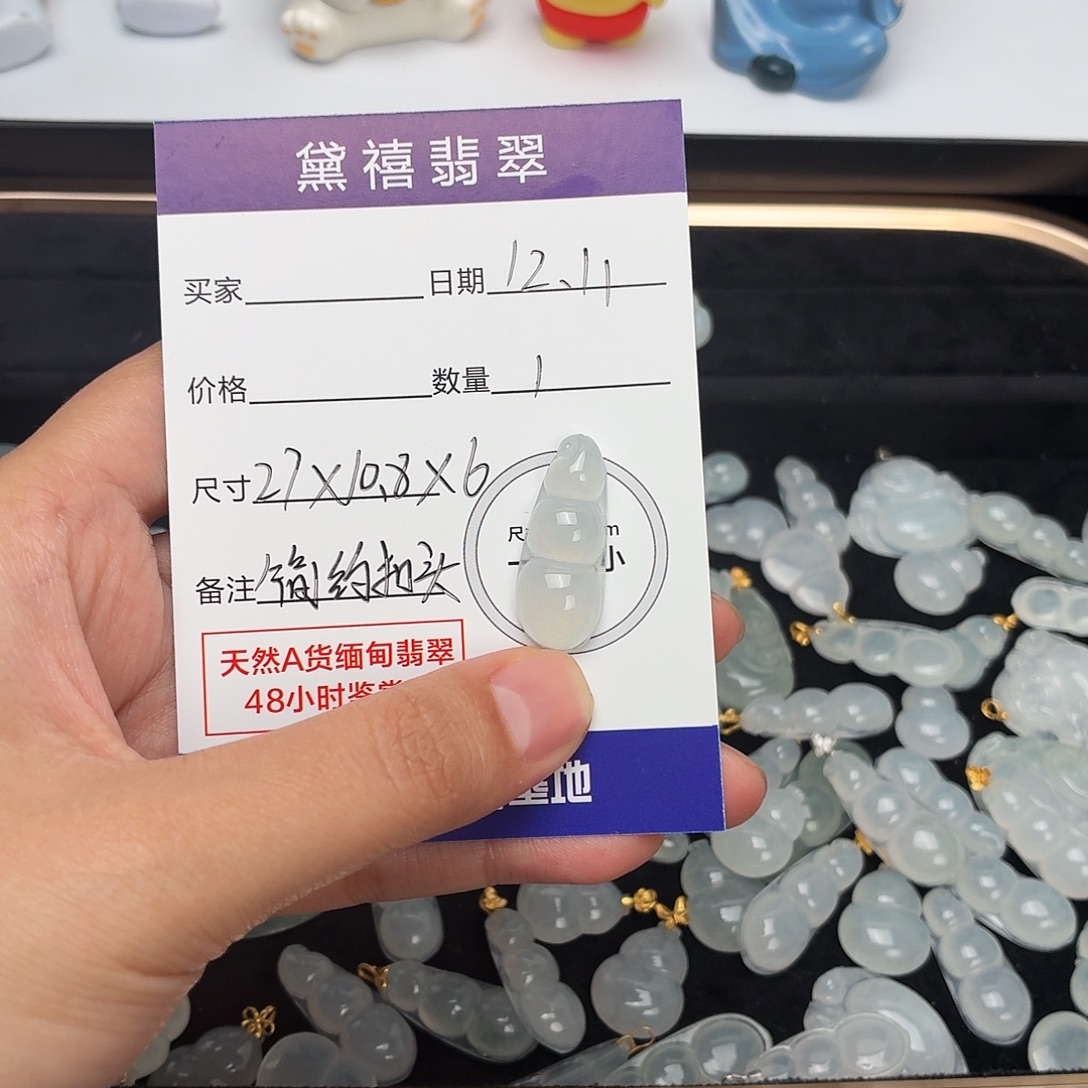 小****翡翠未镶嵌颈饰333