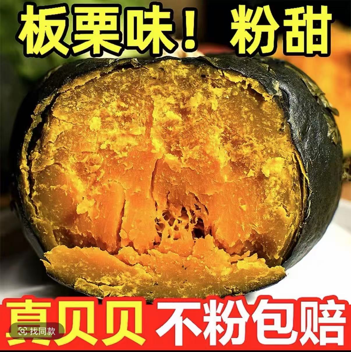 正宗沙地贝贝南瓜粉糯香甜板栗味宝宝辅食粗粮代餐