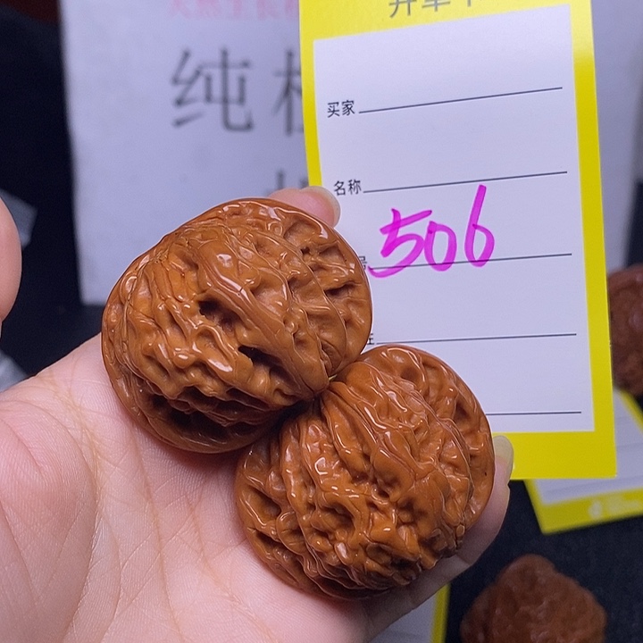 吊坠文玩核桃506/43磨盘福利