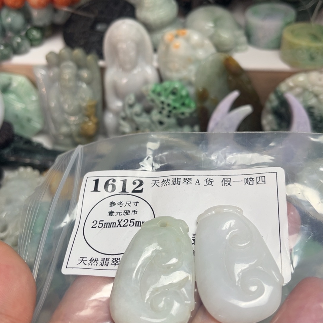 翡翠未镶嵌吊坠(不含链)1612