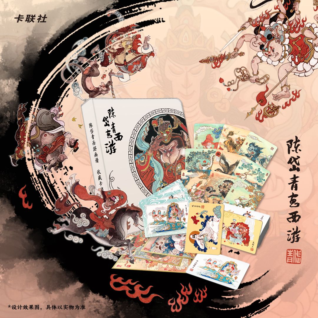 陈岱青西游画谱系列收藏卡牌【桐桐】盲盒拆卡（代拆）